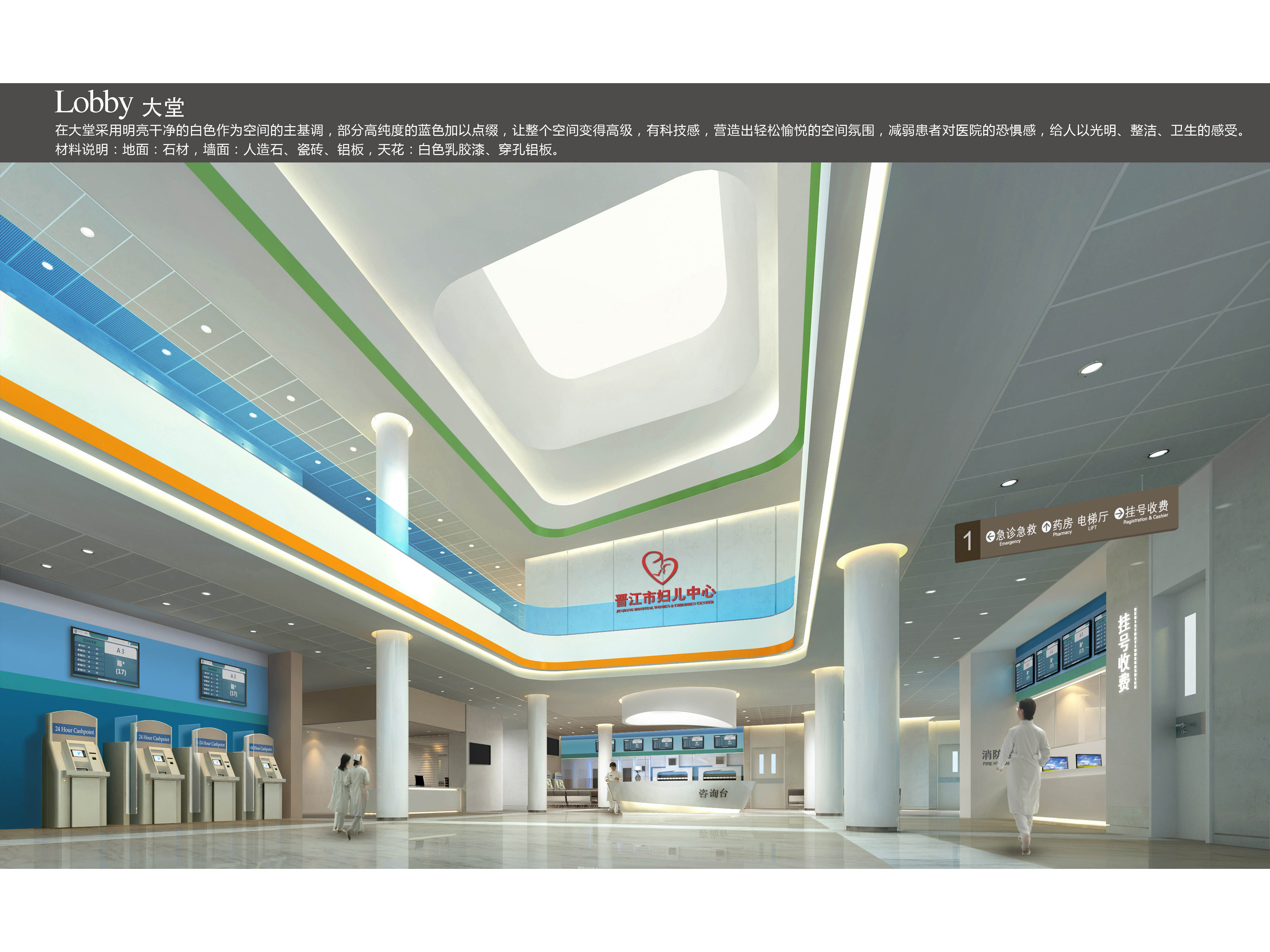 晉江醫(yī)院裝修項目
